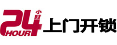 金华市极速锁行 - 金华极速开锁行